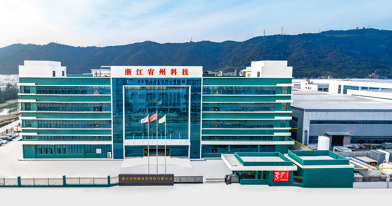 浙江宥州新材料科技有限公司